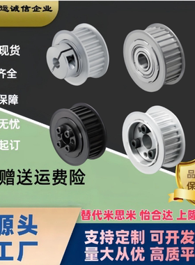替代怡合达同步带轮EBF01/02/21/22/33/41/52-S3100/150/060-A/BK