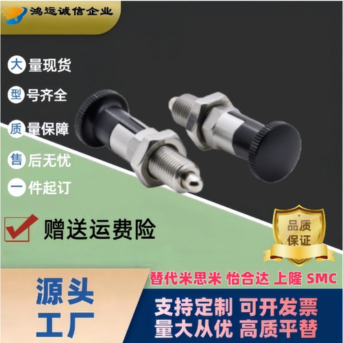分度销细牙不锈钢复位自锁
