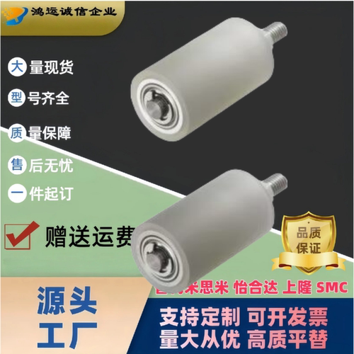 替怡合达纵向型导向轮QBQ01