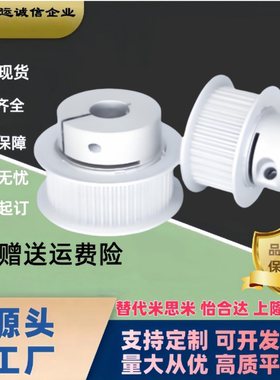 同步带轮HTPA14 15 16 18 20 22 24 25 26-S2M040/060/100-A-H4/9