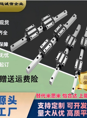 替米斯米SX2RZ42重载直线导轨带树脂保持器双滑块SX2RLZ24/28/33