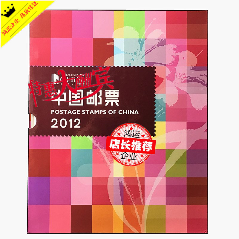 ÈÈÏú2012ÄêÓÊÆ±Äê²áÁúÄêÈ«Ìׯ±+СÐÍÕÅ+ÁúС±¾Æ±ÁúÔùËͰæÓÊÆ±¼¯ÓÊ
