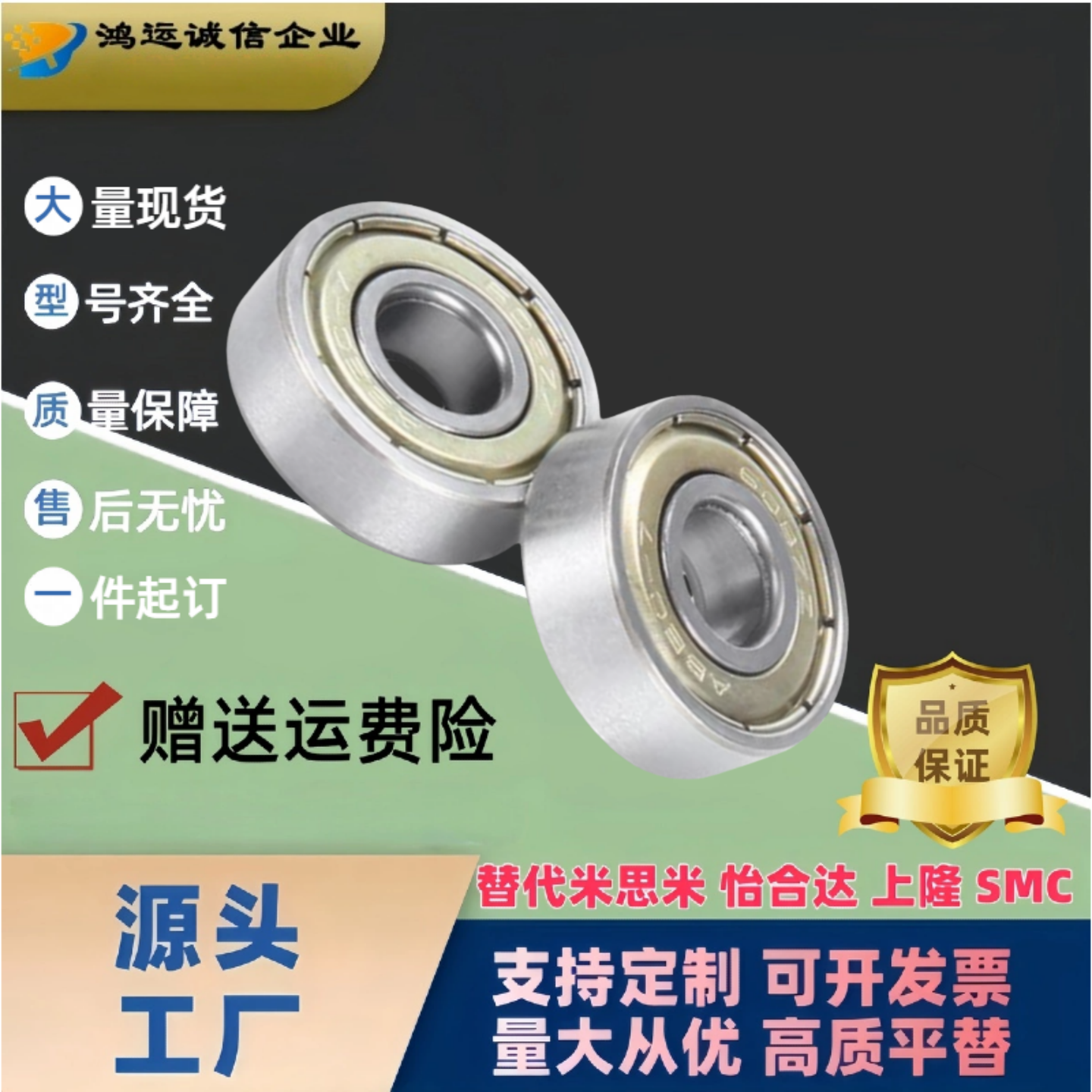 怡合达微型深沟球轴承BAF692693