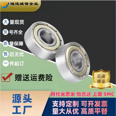 怡合达微型深沟球轴承BAF692693