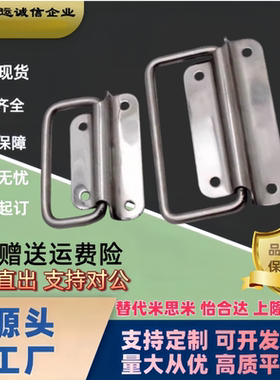 不锈钢304材质提手 折叠拉手 工业把手 PULM-50/PULM-78/PULM-100
