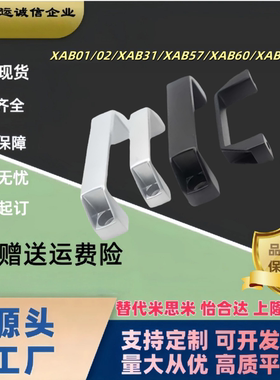 XAB01/02外装型方形拉手XAB31/XAB57/XAB60/XAB42-90/100/120/180