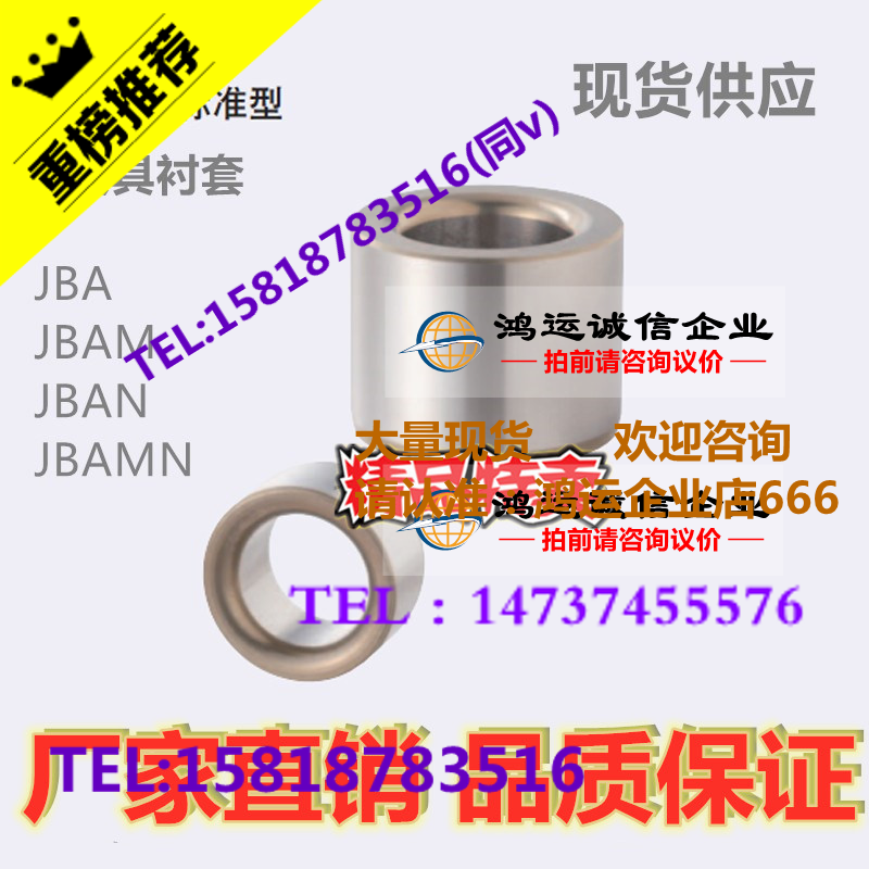 夹具新款衬套直柱JBAN/JBAC