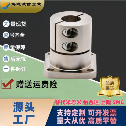 开口型光轴固定座导向轴支座
