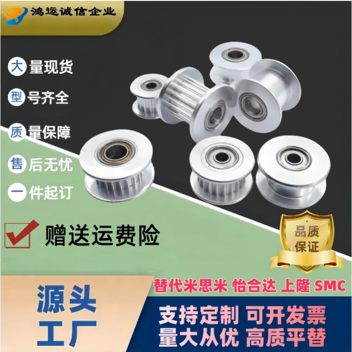 同步轮HTPK44S5M150-A/B-P