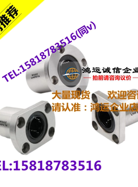 替代米思米切边直线轴承LHZC6 8 10 12 13 16 20 25 30 35 40 50