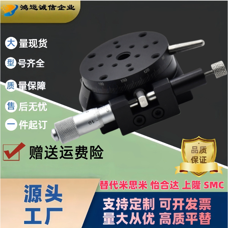 怡合达手动位移台滑台
