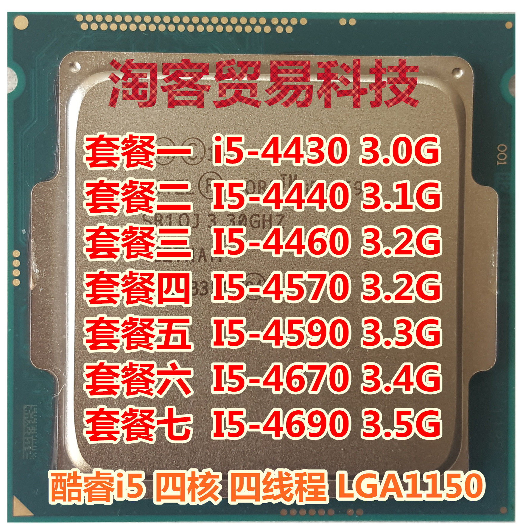 韩国90 cpu四核 lga1150 60 4570 4590 4670 46淘客 i5 4430 4440|ruв категории компьютерное оборудование/дисплей/Компьютерная периферия, CPU - от Buy2taobao.com для оказания профессиональной услуги покупки агента Taobao