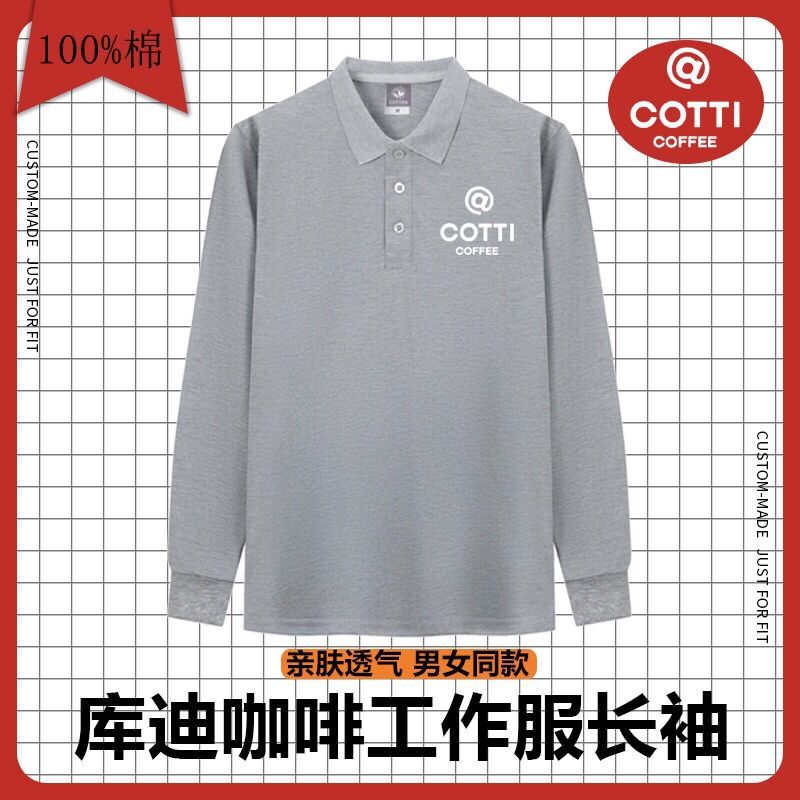 库迪咖啡工作库迪咖啡工作图片