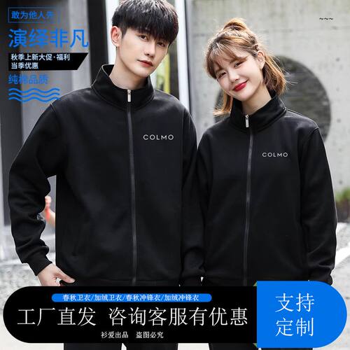 COLM工作服长COLM工作服长