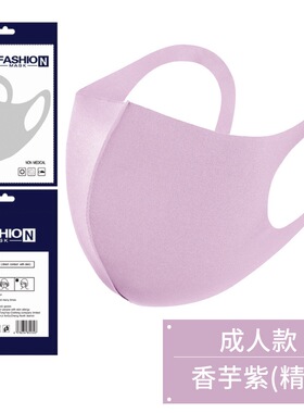 紫色口罩防尘面罩男女可四季款水洗透气立体时尚棉布全薄3d防晒
