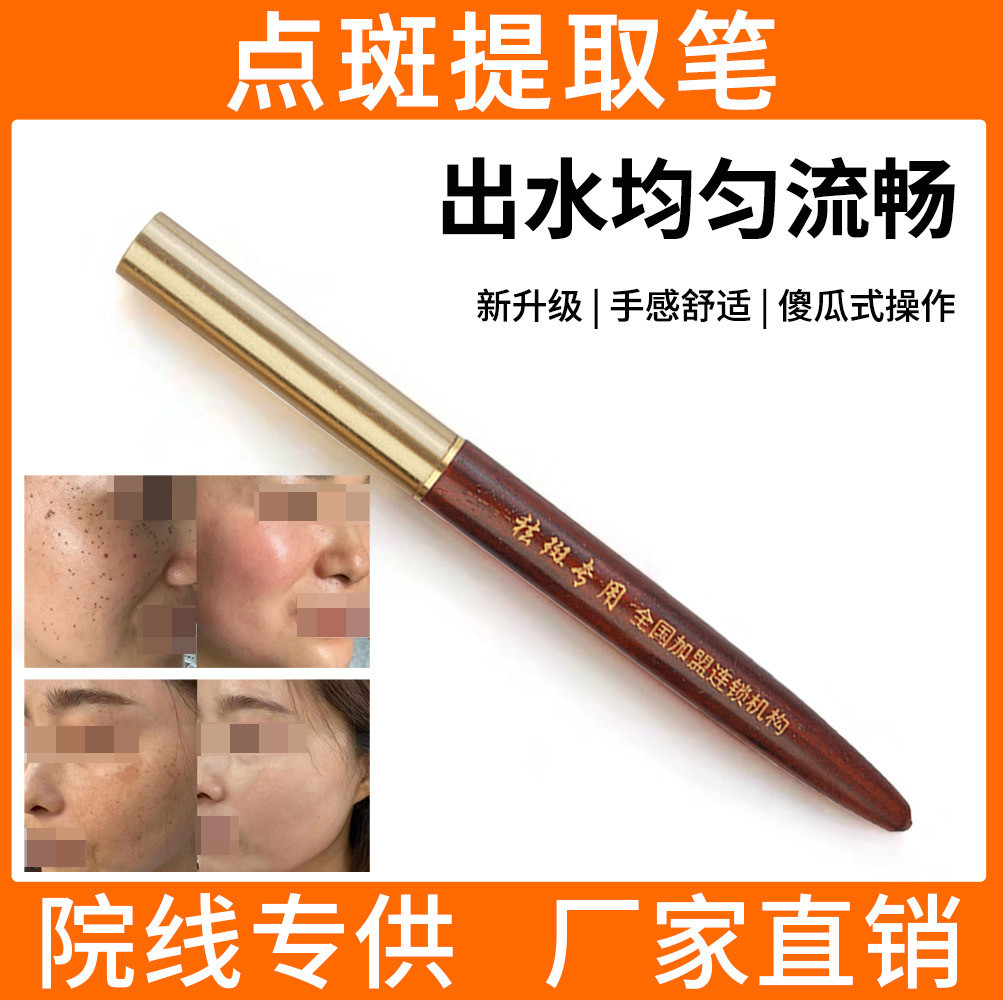 点斑神器操作工具不含药水液体药化妆/美容工具