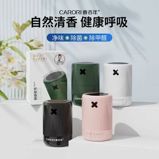 香百年艾克斯杯架香膏法国香料车载香薰迷雾花园岛屿森林除菌甲醛