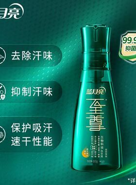 蓝月亮至尊浓缩洗衣液运动型青茶香抑去汗味除菌除螨保护吸汗速干