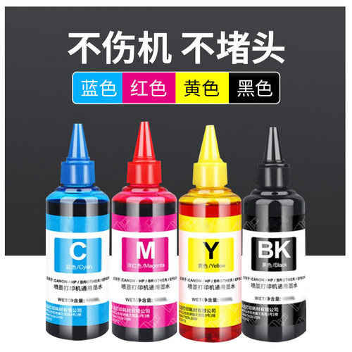 适用HP惠普4877 4825 4826 4828 4829 4800打印机连供墨盒墨水