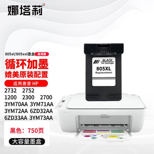 适用HP3YM70AA3YM71AA墨盒
