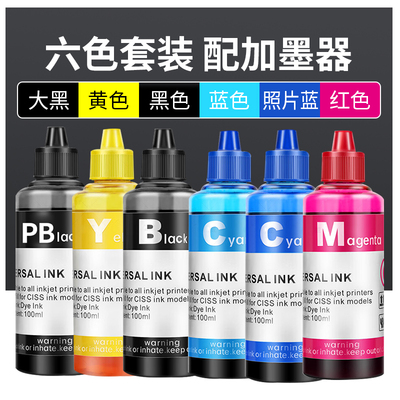 原装品质适用佳能TS9120 8220 8120 6220 6120 9520 TR7520墨水