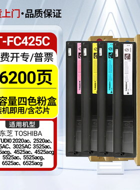 适用东芝3525ac墨粉盒3525acg硒鼓4525ac打印复印机4525acge碳粉