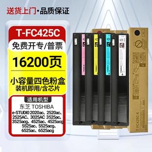 适用东芝2020ac墨粉盒2520AC硒鼓2525AC打印复印机3025碳粉显影仓