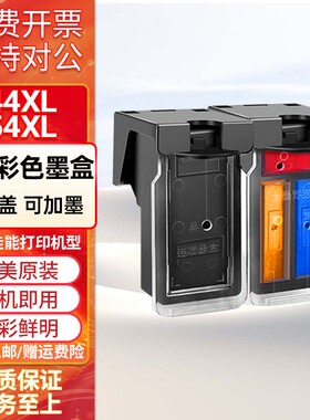 44适用佳能E471墨盒PG44 54 E401 E402 E201 E3110 E481打印机