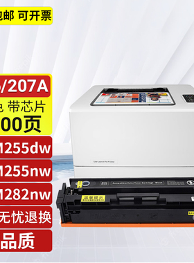 适用惠普M255dw硒鼓墨粉HPLaserJet Pro M255dw碳粉盒7KW64A墨盒