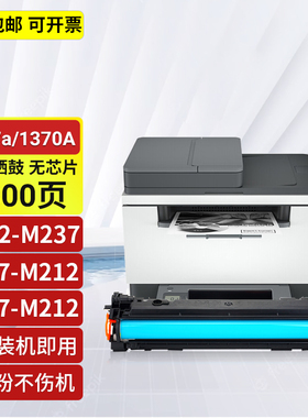 适用惠普HP LaserJet M207-M212激光打印机粉盒墨粉盒硒鼓晒鼓