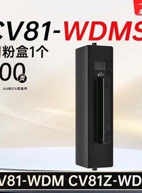 适用华为CV81-WDMSE墨盒WDM墨粉硒鼓毕昇X1/X1max粉盒打印机
