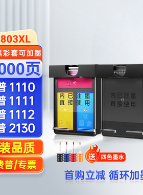 适用惠普4510墨盒4511/4512/4513/4516/4517/4520/4521打印机墨水