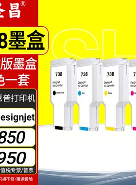 适用惠普T950墨盒颜料墨水HP Designjet T850大幅面打印机绘图仪