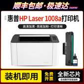 00墨粉 1008a打印机碳粉盒SEOLA1802 适用惠普714z8a硒鼓HP Laser