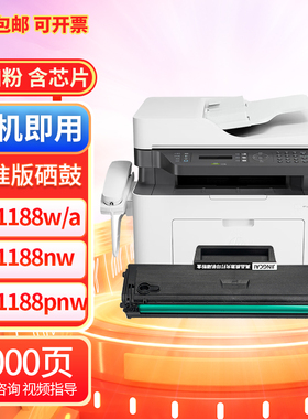 适用惠普715a4a硒鼓HPLaserMFP1188nw打印机粉盒SEOLA1802-03碳粉