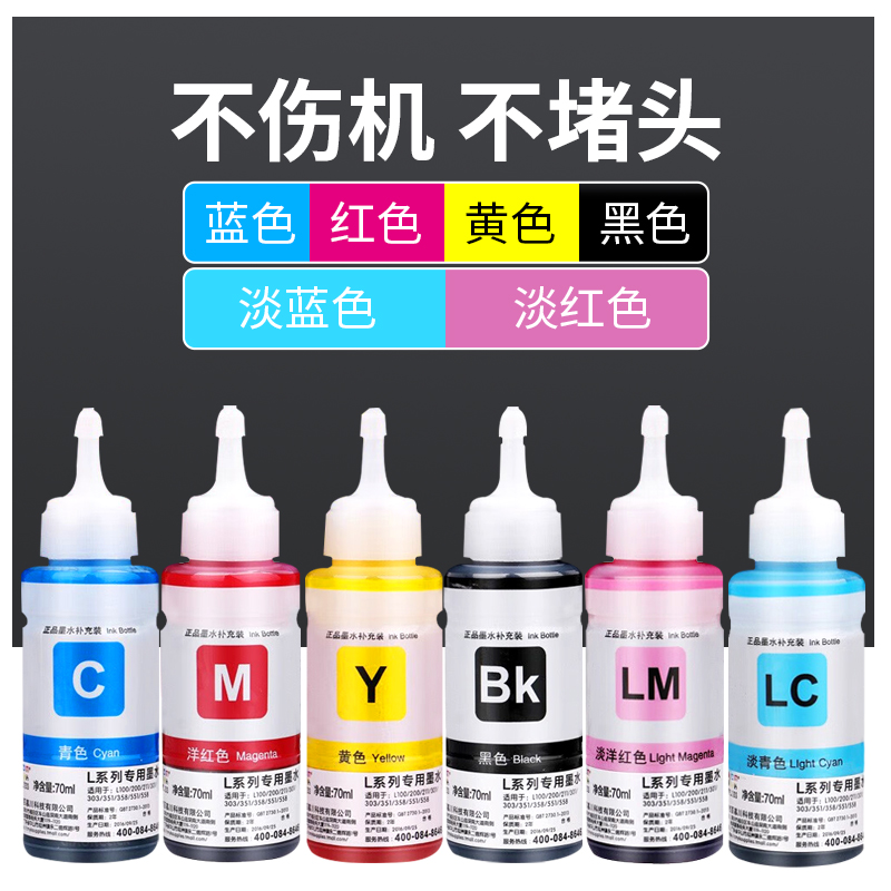 适用爱普生L805 L850 L1300 L1800 800 801 810打印连供墨盒墨水