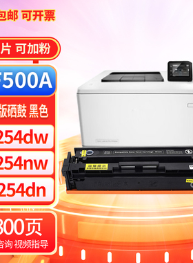 适用惠普HP Color LaserJet Pro M254dw打印硒鼓T6B60A碳粉盒