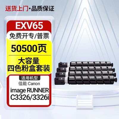 适用佳能C3326国外版粉盒Canon imageRUNNER C3326/3326i欧洲碳粉