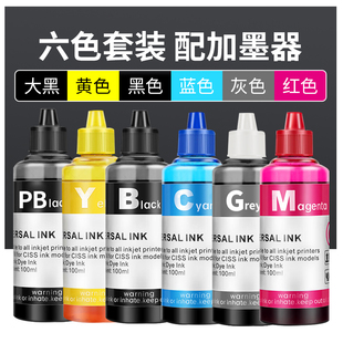 原装品质适用佳能IX6780 6880 IP7280 8780 MG7580 7180 6380墨水
