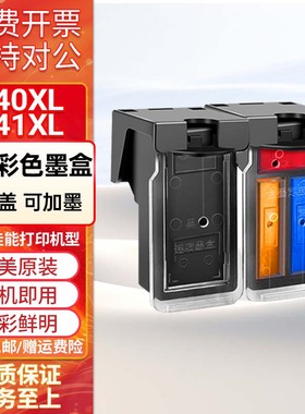 兼容佳能240 241墨盒MX532 372 MG2180 3522 3520 3620连供易加墨