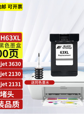 适用惠普63墨盒HPDeskJet3630/2130/2131打印机墨盒