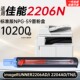适用佳能imageRUNNER L墨粉墨盒2204N L感光鼓 2206AD