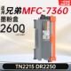 适用兄弟7360硒鼓MFC 7360打印机粉盒TN2215墨盒DR2250鼓架