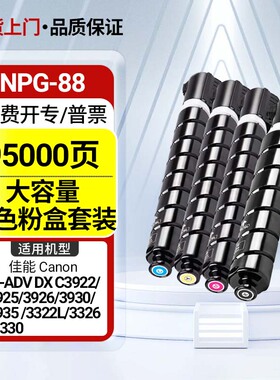 适用佳能C3322L粉盒Canon iR-ADV DX C3326墨粉盒C3330复印机碳粉