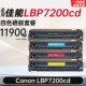 适用佳能 LBP7200cd硒鼓易加粉墨盒打印机碳粉墨粉