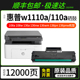 108w 138pn 136a 136wm 138pnw打印机硒鼓 136nw 适用惠普hp108a