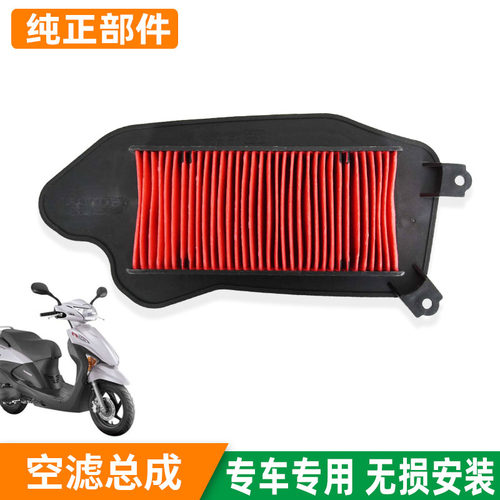 本田NS125D/LA空滤芯空气格滤清