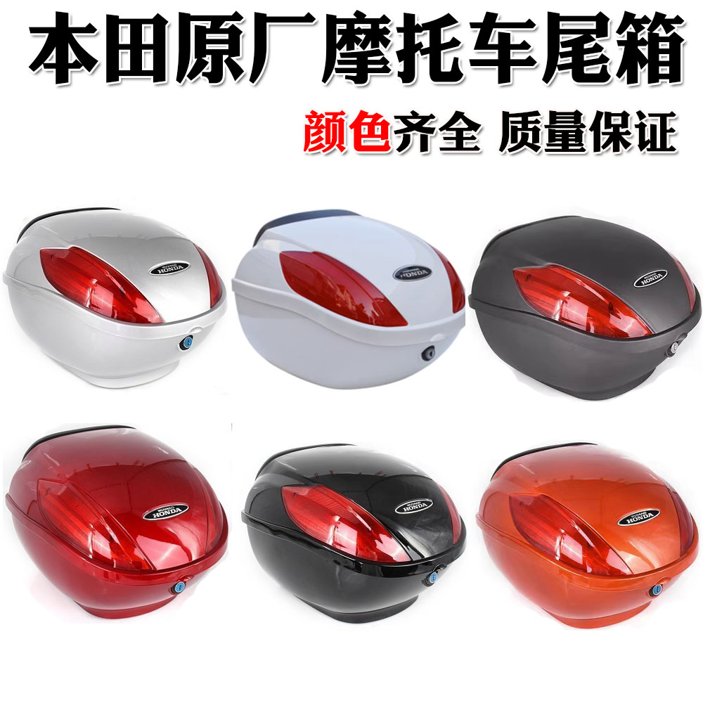 适用五羊本田NCR喜鲨NX125佳御睿御110喜蕴NBX喜悦100后备后尾箱