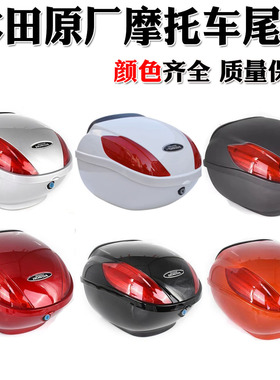 适用五羊本田NCR喜鲨NX125佳御睿御110喜蕴NBX喜悦100后备后尾箱