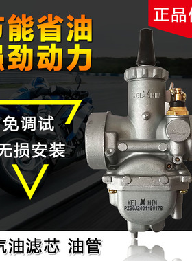 柱塞式化油器适用老款铃木王GS125刀仔摩托车 406发动机 原厂促销